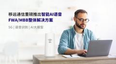 ׌5GO(sh)׃Z֡: h(yun)ͨŰl(f)AIZFWA/ MBBwQ
